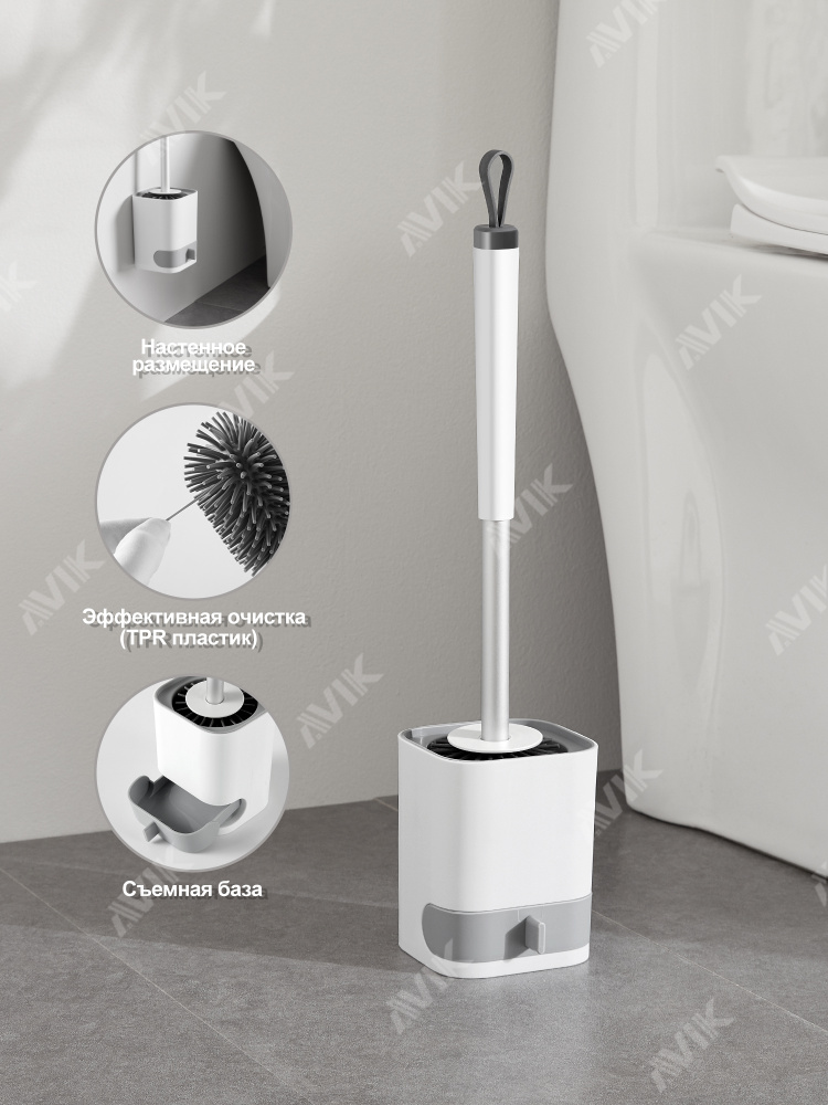 Ёршик туалетный силиконовый с подставкой AVIK (напольное и настенное размещение)  #1