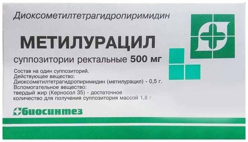 Метилурацил свечи как применять. Метилурацил 500мг 10 шт. Суппозитории. Метилурацил свечи Биосинтез. Метилурацил суппозитории ректальные 500 мг 10 шт. Свечи влагалищные с метилурацилом.