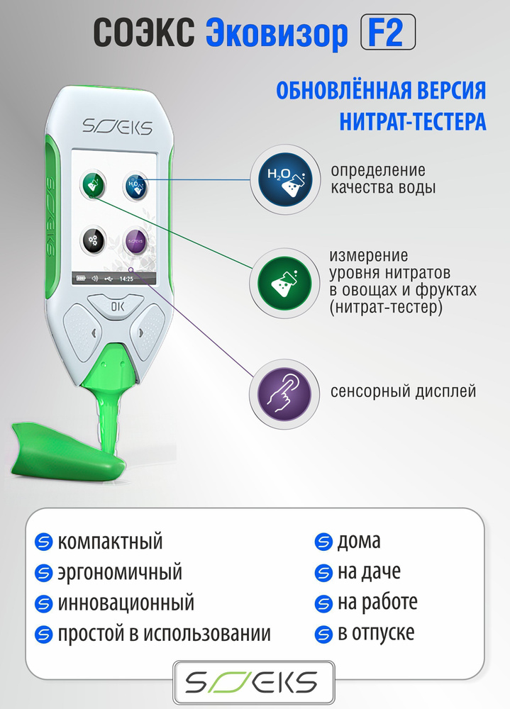 Купить greentest 1 в Минске с доставкой в магазине avglass.ru