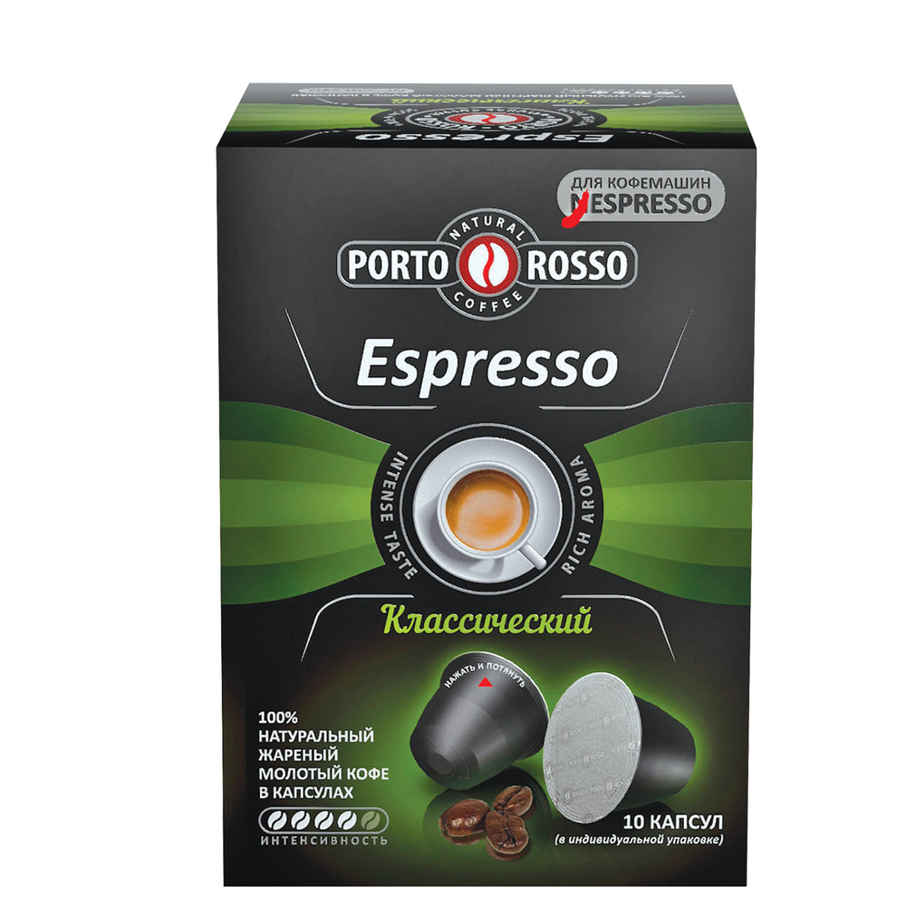 Кофе в капсулах PORTO ROSSO Espresso для кофемашин Nespresso, 10 порций  #1