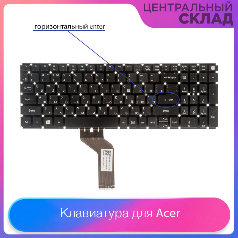 Клавиатура для ноутбука Acer Aspire E5-722, E5-772, V3-574G, E5-573T, E5-573, E5-573G NK.I1517.00K Black, #1