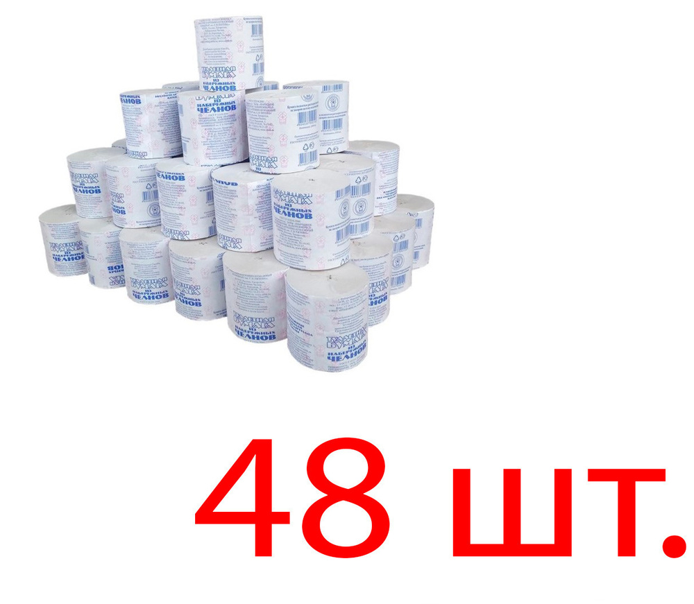 Бумага туалетная ИЗ НАБЕРЕЖНЫХ ЧЕЛНОВ, ГОСТ Р 52354-2005, 53 метра, 1 ...