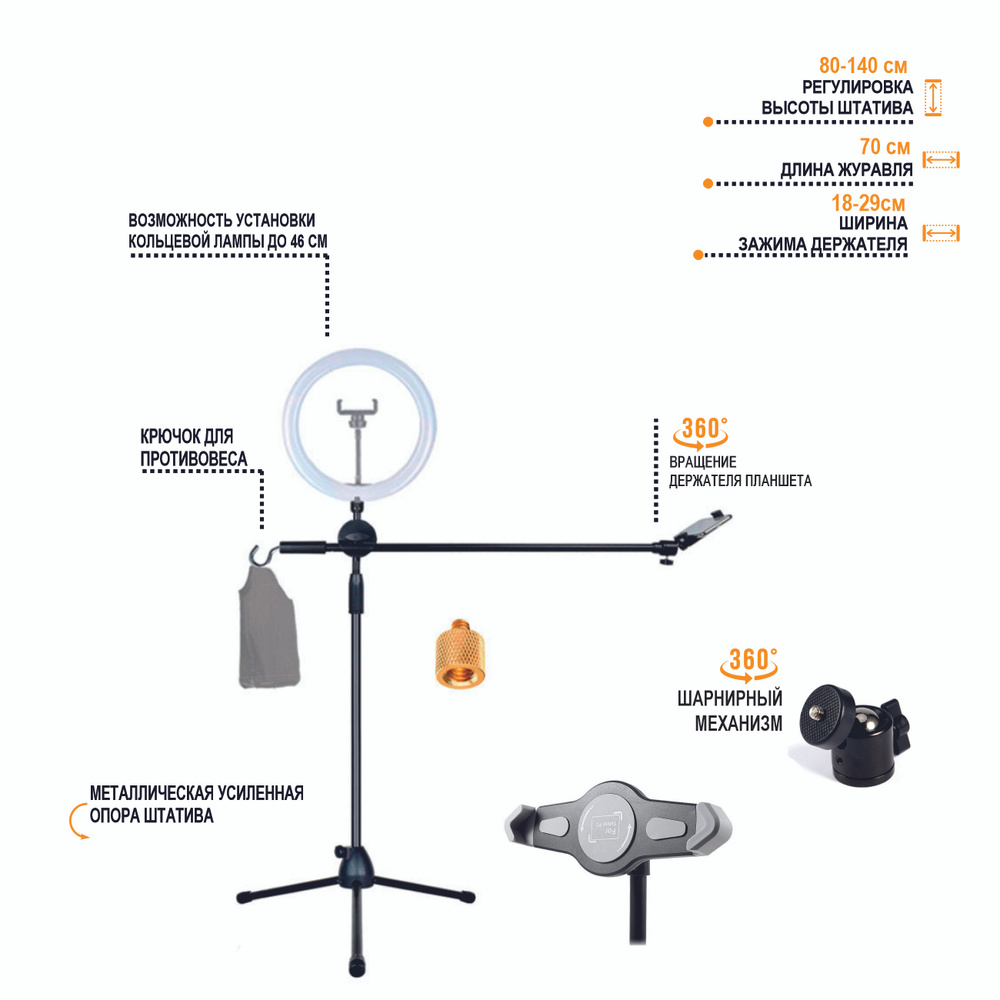Напольная стойка JBH-G212 на штативе для съемки сверху с держателем C18 для планшета 18-29 см и крючком #1