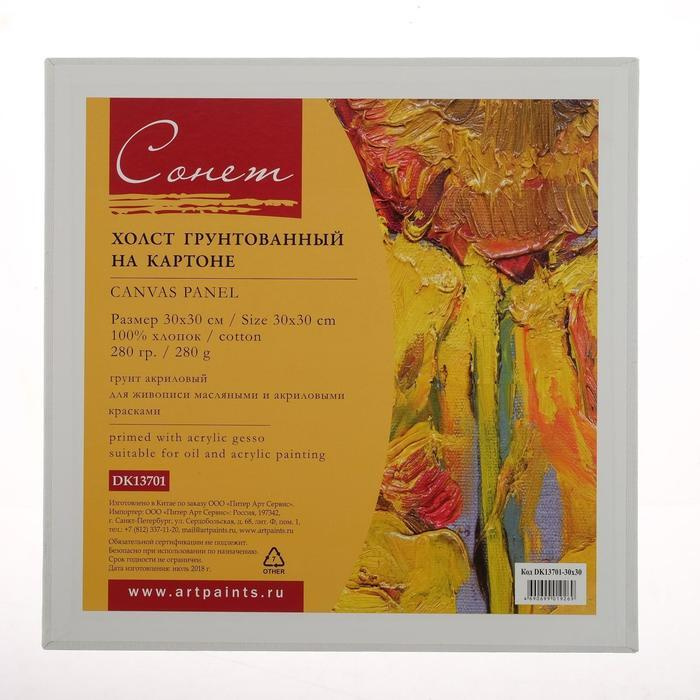 Холст на картоне 30 х 30 см, хлопок 100%, толщина 3 мм, акриловый грунт ...