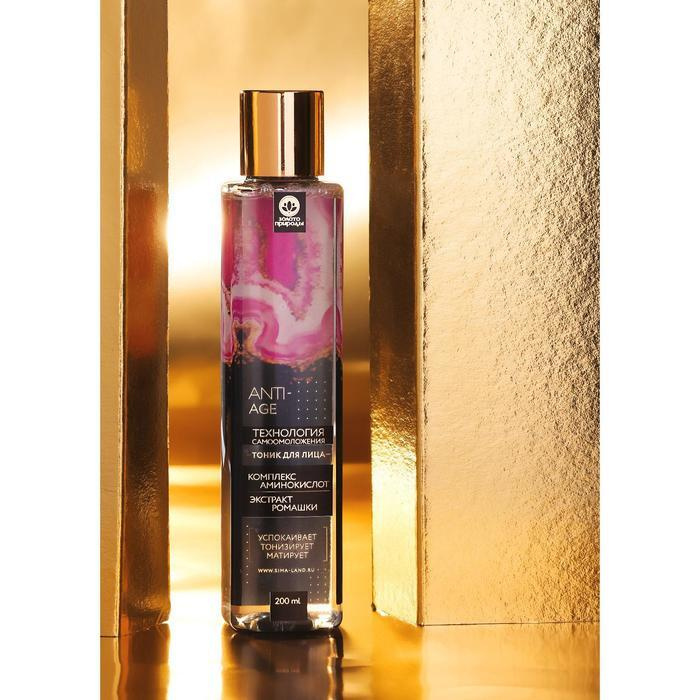 Золото природы, Тоник для лица, антивозрастной уход 35+ "Сияние и ...