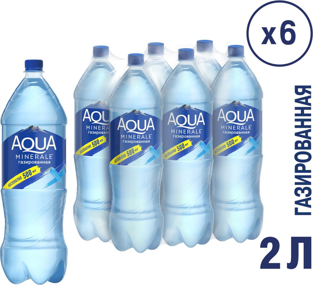 Вода питьевая Aqua Minerale Вода газированная 2л X6 #1