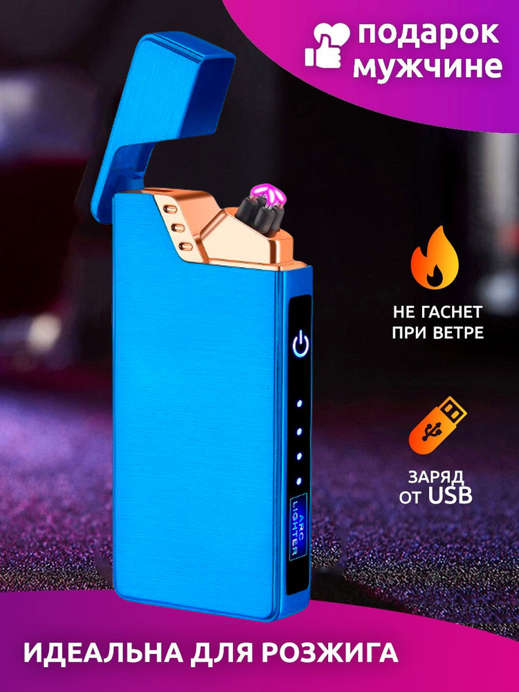 USB Зажигалка, зажигалка юсб, зажигалка в подарочной коробке ...