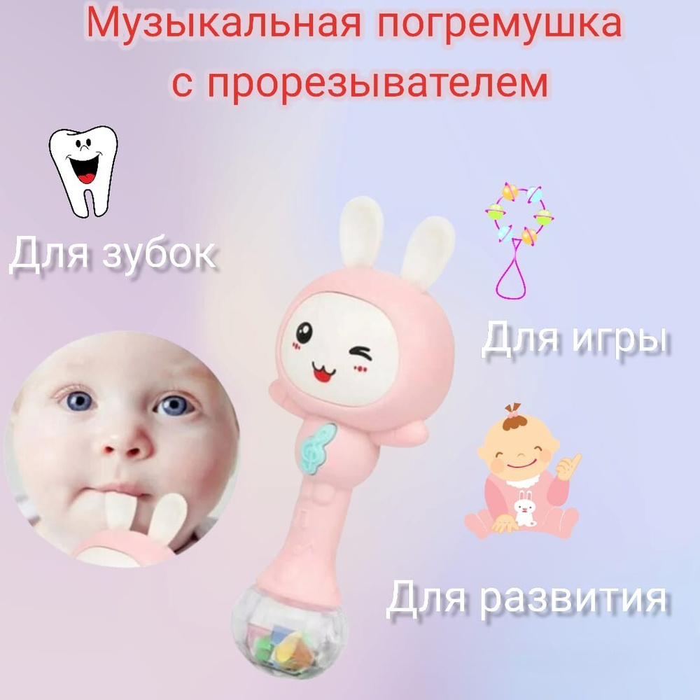 Музыкальная обучающая игрушка 