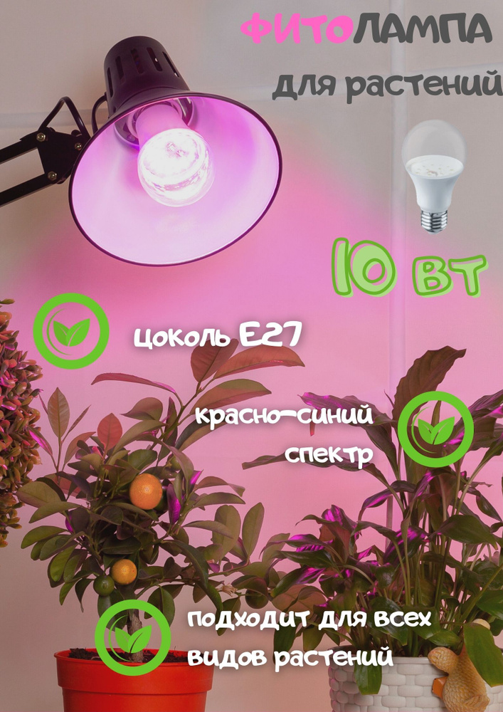 Лампа светодиодная VLED-FITO-A65-10W-E27 220V пластик VKL electric (1/100) #1