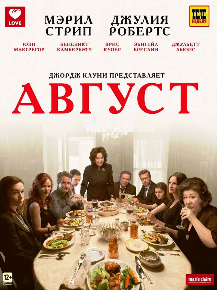 Август #1
