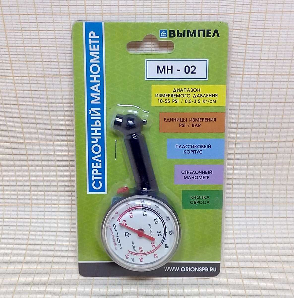 Манометр Вымпел МН-02 "ОРИОН" (пластм.корпус, шкала 3,5 атм) купить по ...