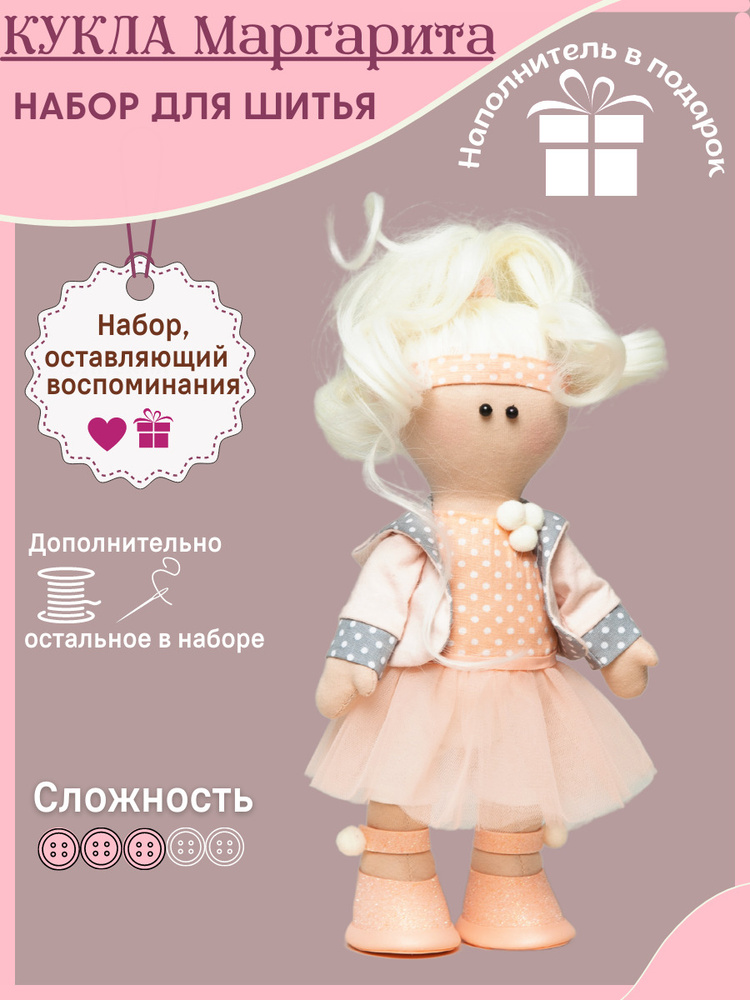 Miadolla Набор для изготовления игрушки Маргарита (TR-0164)