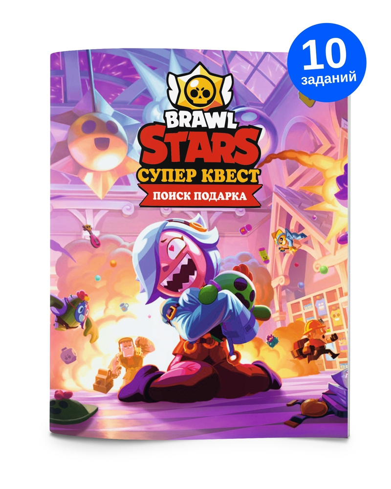 игра brawl stars для мальчиков или для девочек (93) фото