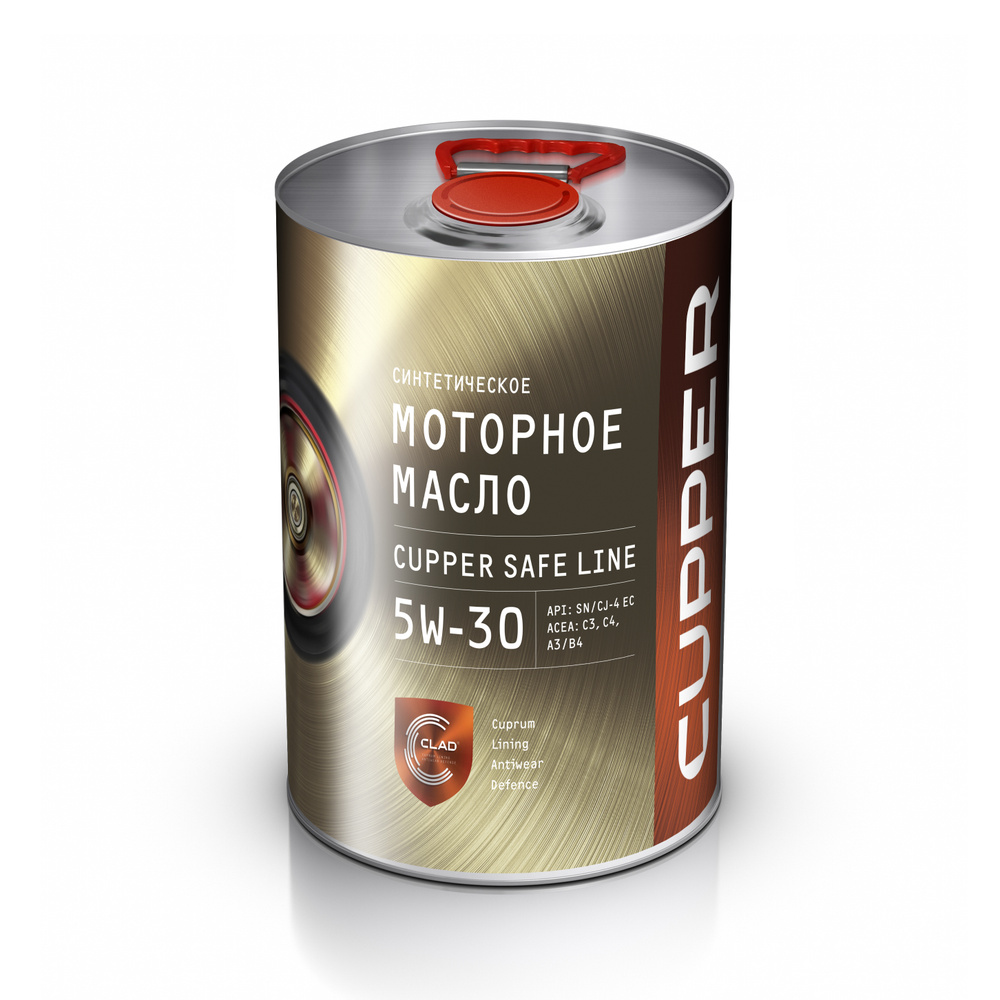 Масло моторное CUPPER 5W-30 Синтетическое - купить в интернет-магазине OZON  (225163011)