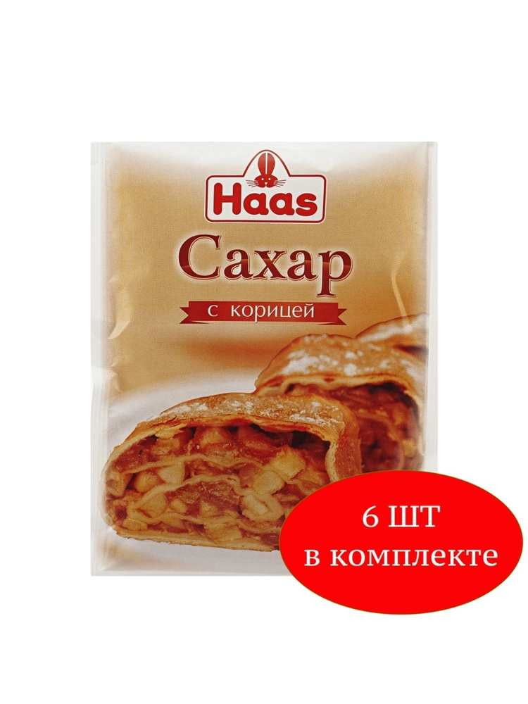 Сахар Haas с корицей 40 г 6 шт #1