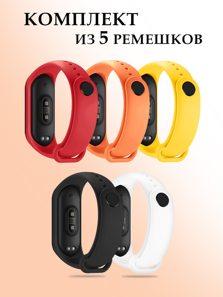 Комплект силиконовых ремешков для смарт-часов и фитнес-браслета Xiaomi Mi Band 3,4  #1