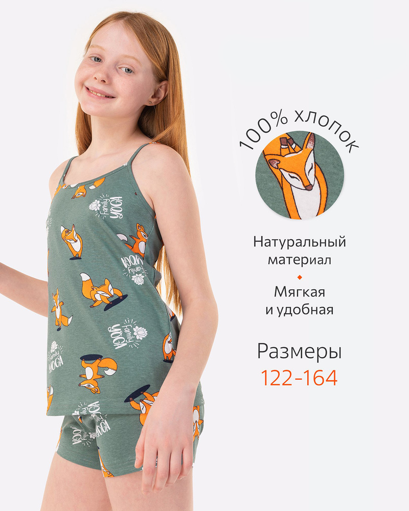 Пижама Happyfox Для девочек #1