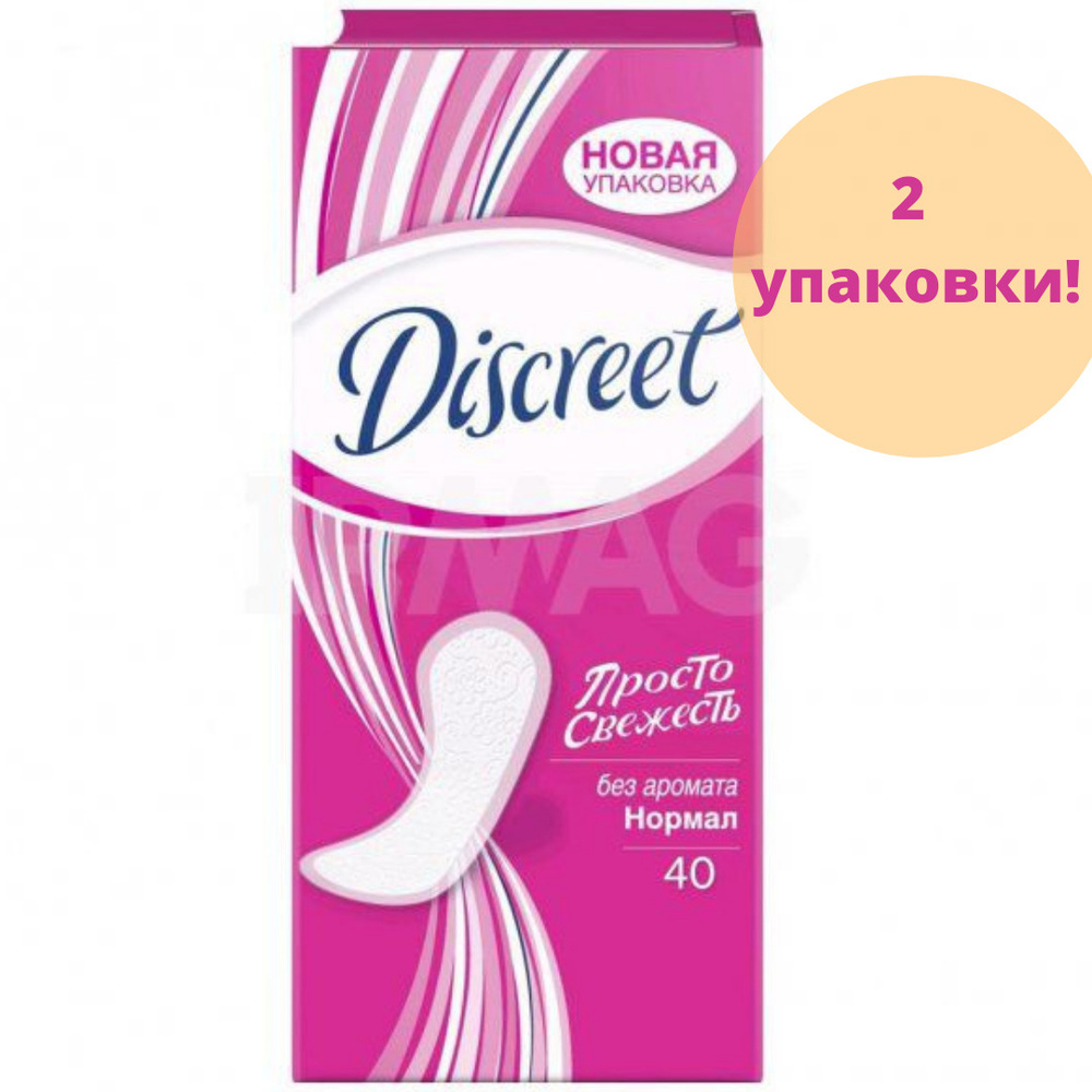 Discreet Normal Без Аромата Ежедневные Гигиенические Прокладки(2 ...