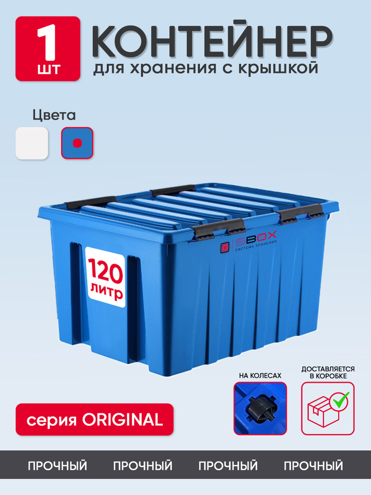 Контейнеры Top Box