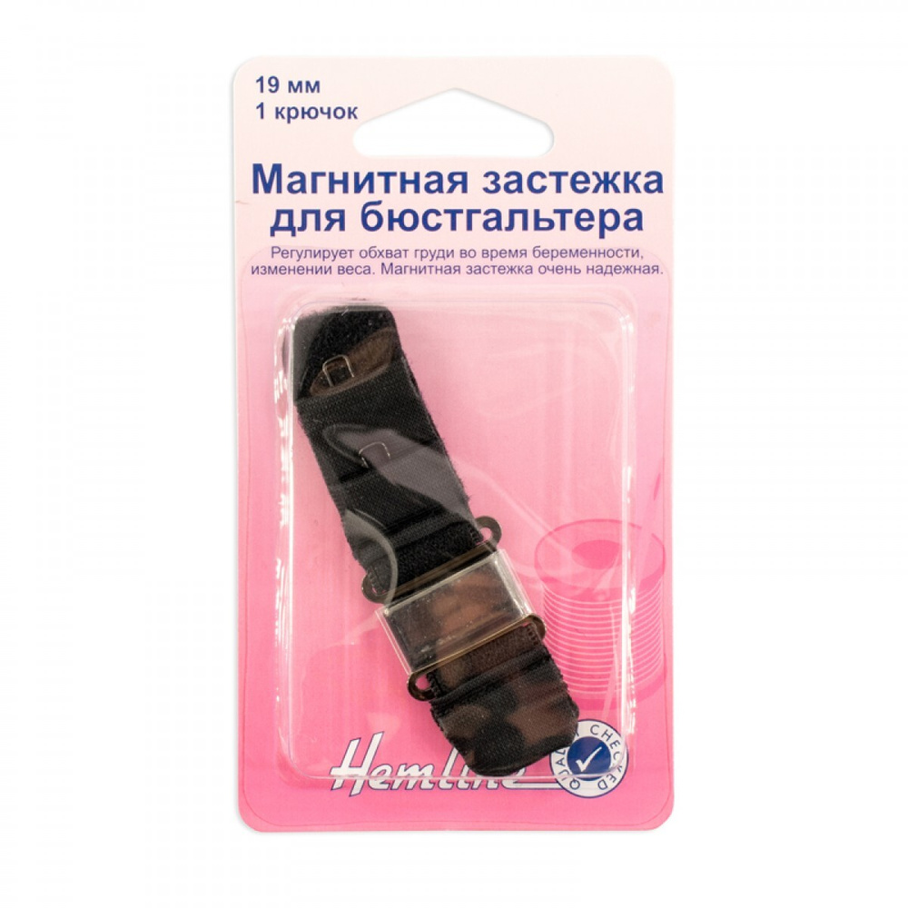 Магнитная застежка для бюстгальтера, 19 мм черный * HEMLINE 777.19.B -  купить с доставкой по выгодным ценам в интернет-магазине OZON (547910463)