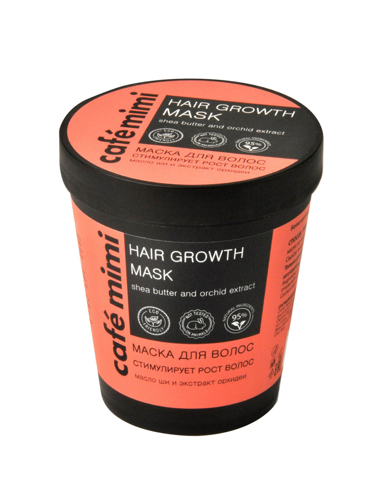Cafe mimi Маска для волос, 220 мл - купить с доставкой по выгодным ...