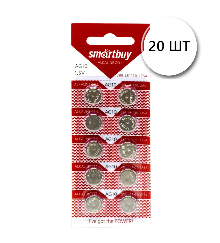 Лиана Батарейка LR54 (LR1130, V10GA, AG10, G10, RW49), 1,5 В, 20 шт ...