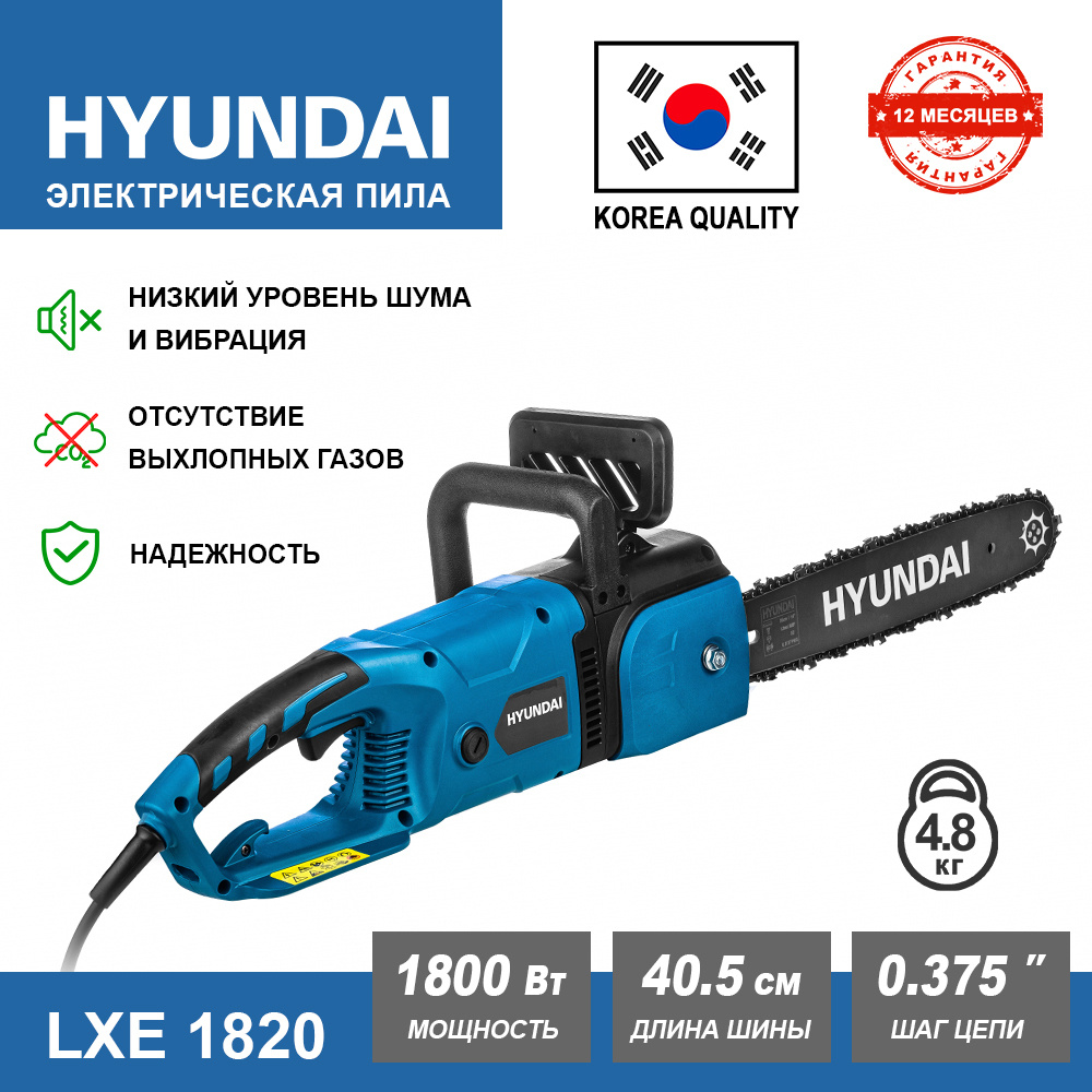 Пила электрическая цепная Hyundai LХЕ 1820 (1.8 кВт, 4.8 кг, шина 40.5 см, шаг 3/8 (0.375), ширина паза #1