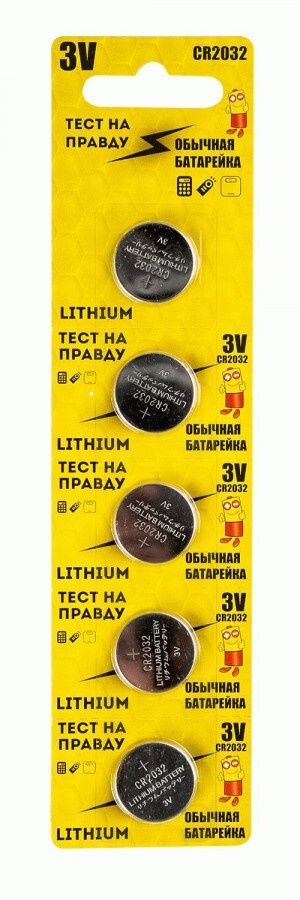 Батарейка CR2032, Литиевый тип, 3 В, 20 шт - купить с доставкой по ...