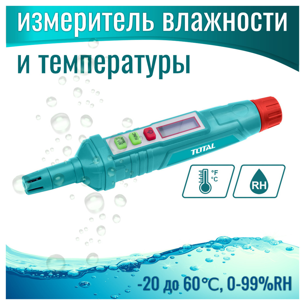 Цифровой измеритель влажности и температуры электронный ЖК от (-20 до ...