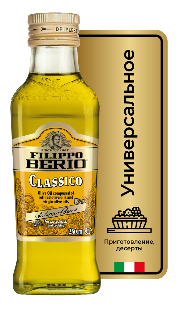 Масло оливковое Filippo Berio Pure, рафинированное c добавлением ...