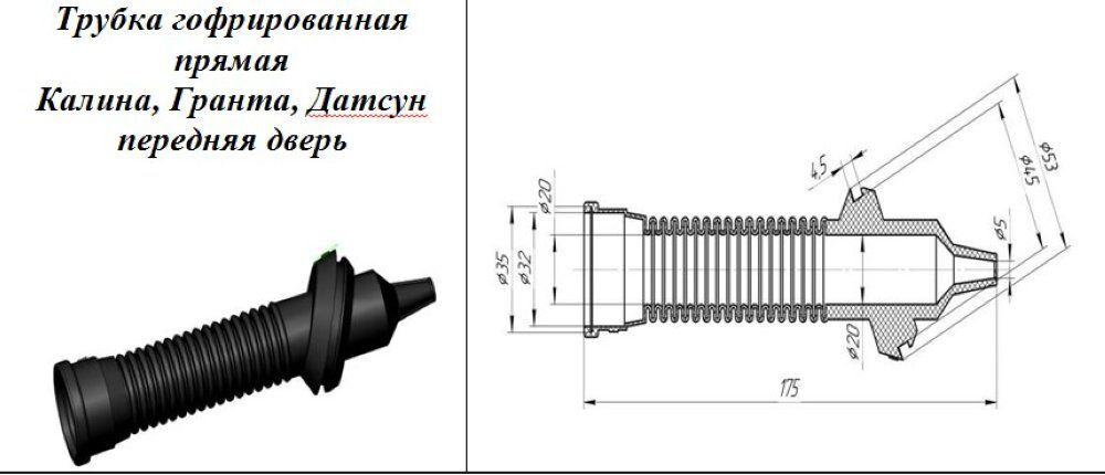 Гофра Двери Гранта Купить