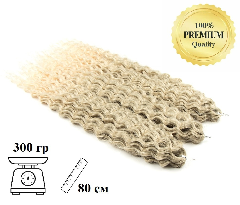 Кудри для плетения Ариэль премиум купить c доставкой на OZON по низкой ...