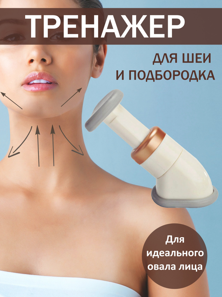 Роликовый массажер для лица и тела Yamaguchi Face and Body 3D Roller купить в Москве