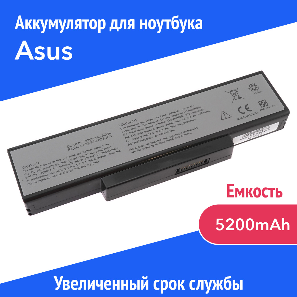 Azerty Аккумулятор для ноутбука ASUS 5200 мАч, (A32-K72, A33-K72, A32-N71,  A32-N73, 70-NX01B1000Z, 70-NXH1B1000Z, 70-NZY1B1000Z, 70-NZYB1000Z,  90-XB2KN0BT00000Y) - купить с доставкой по выгодным ценам в  интернет-магазине OZON (259250181)