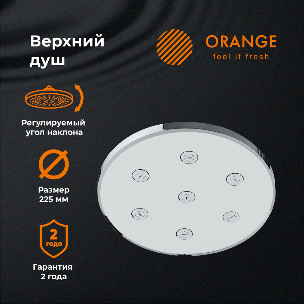 Orange PS11TS Верхний душ, хром #1