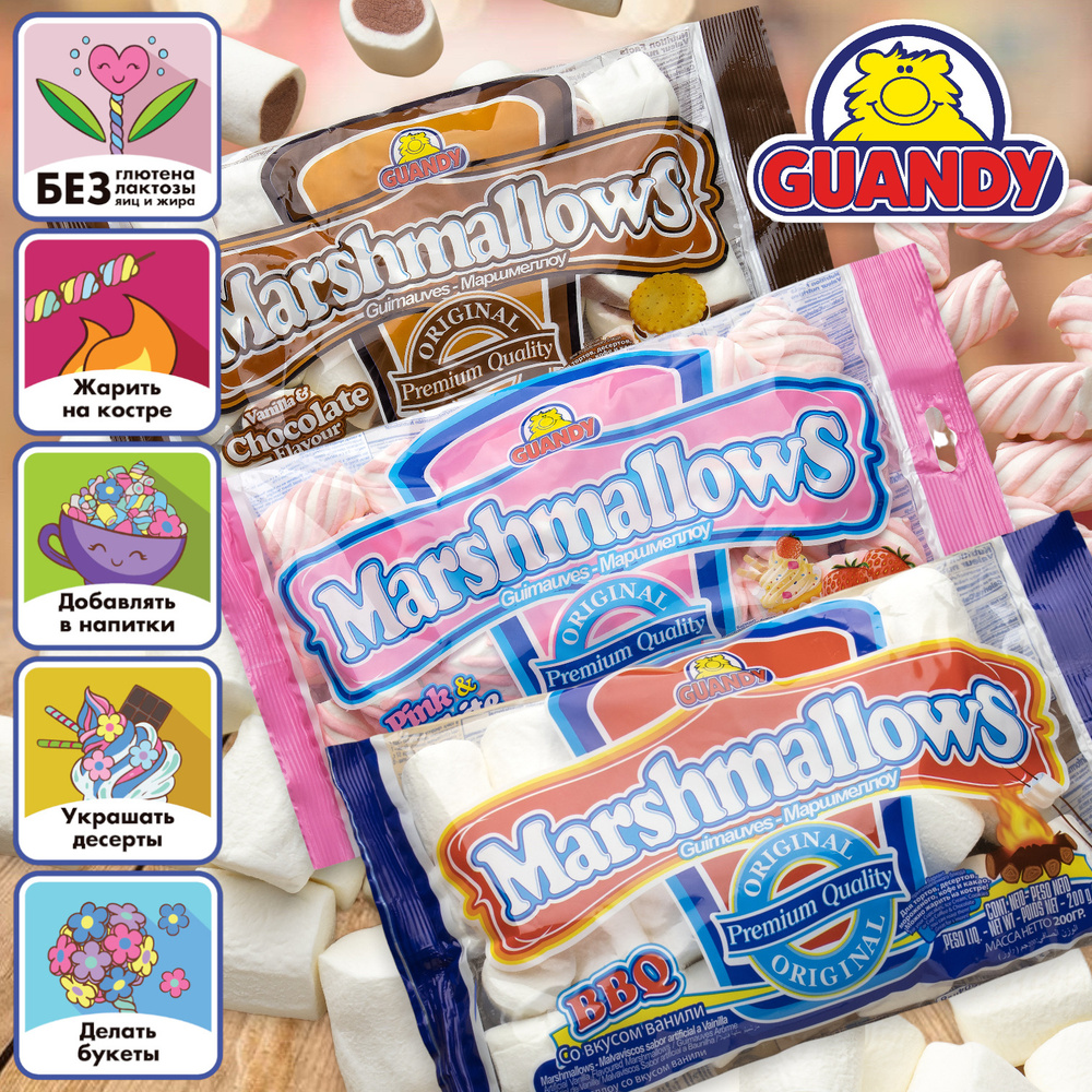 Набор для костра и жарки Маршмеллоу Guandy (Гуанди) большие (классик ...