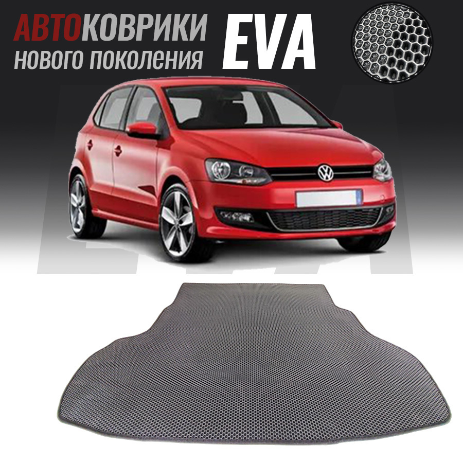 Коврик в багажник B271,Volkswagen Polo V, Фольксваген Поло 5 (2009-2020),  цвет серый - купить по выгодной цене в интернет-магазине OZON (588343832)