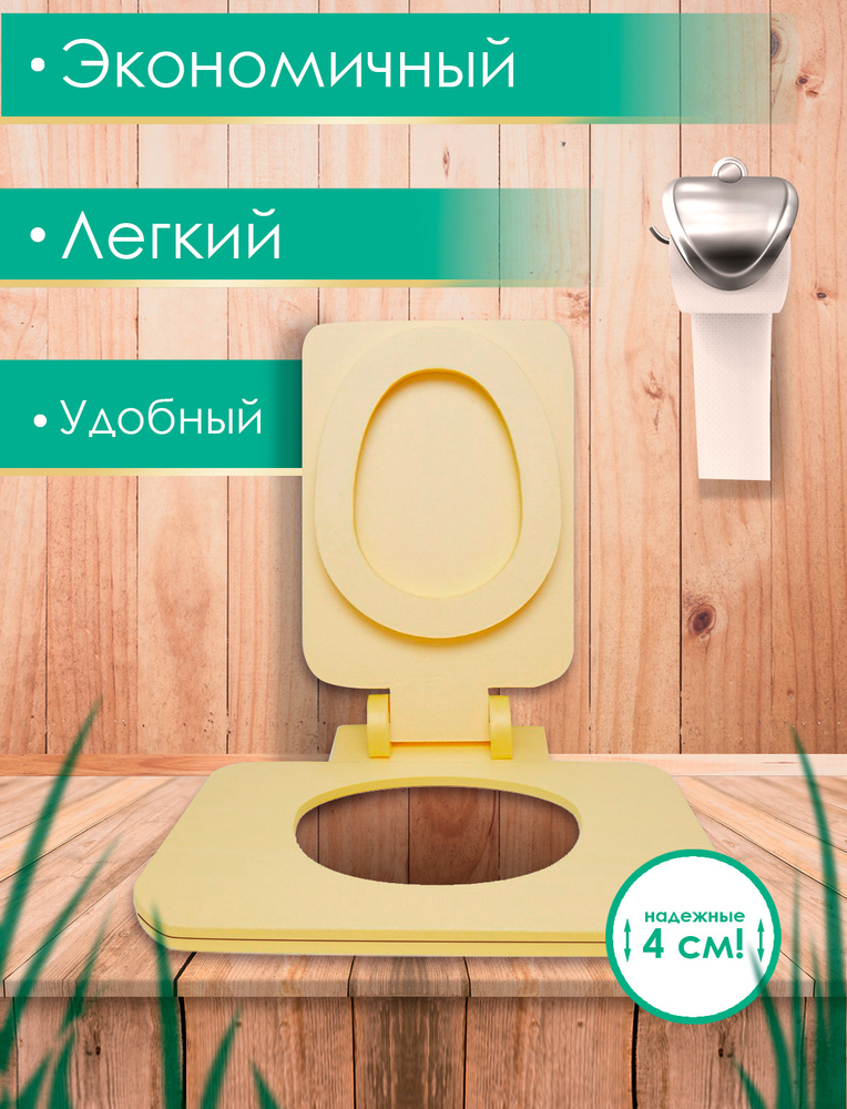 Теплое сиденье для дачного туалета STP Теплуша Комфорт (арт. ) — купить с доставкой