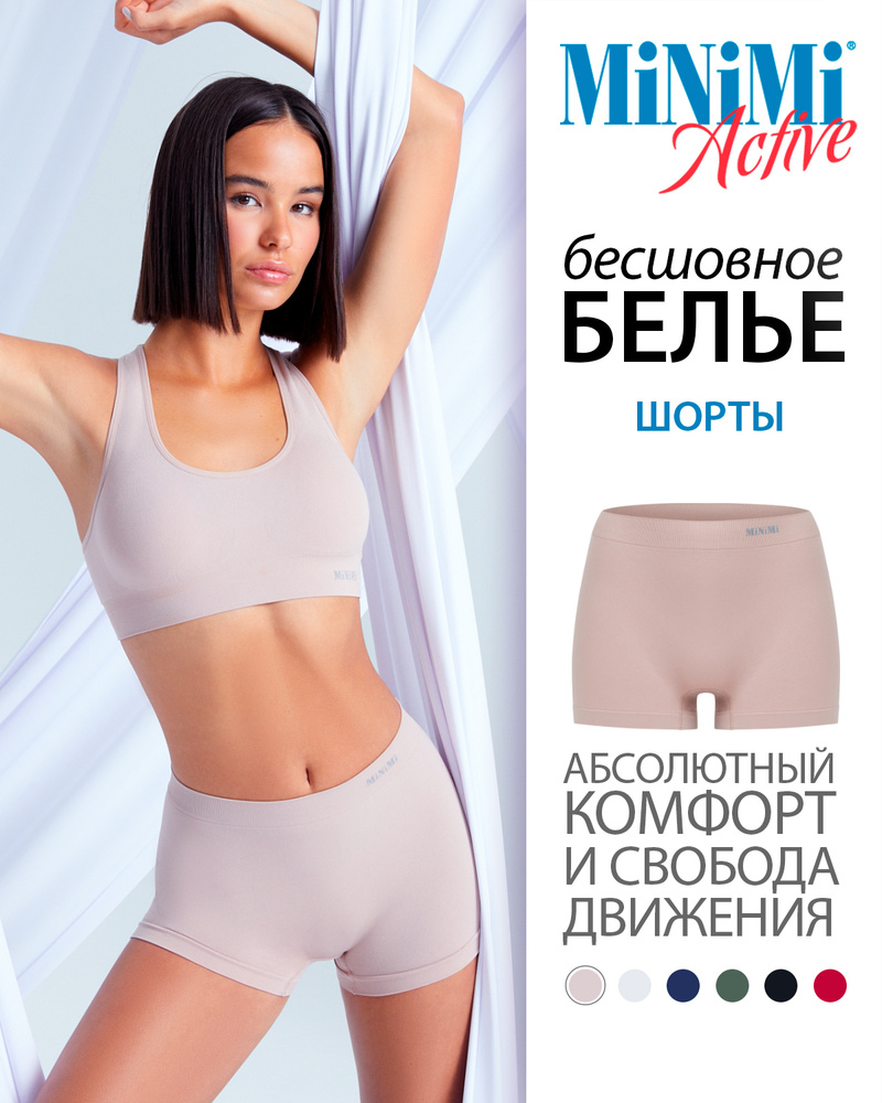 Трусы шорты Minimi Active, 1 шт #1