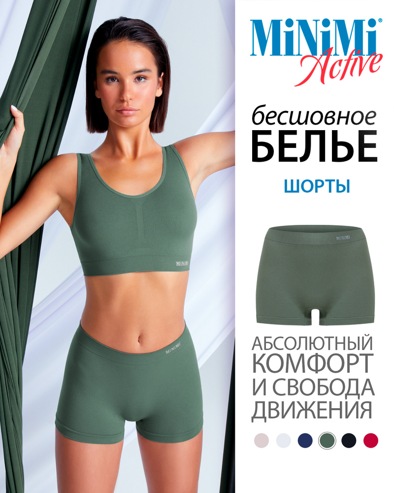 Трусы шорты Minimi Active, 1 шт #1