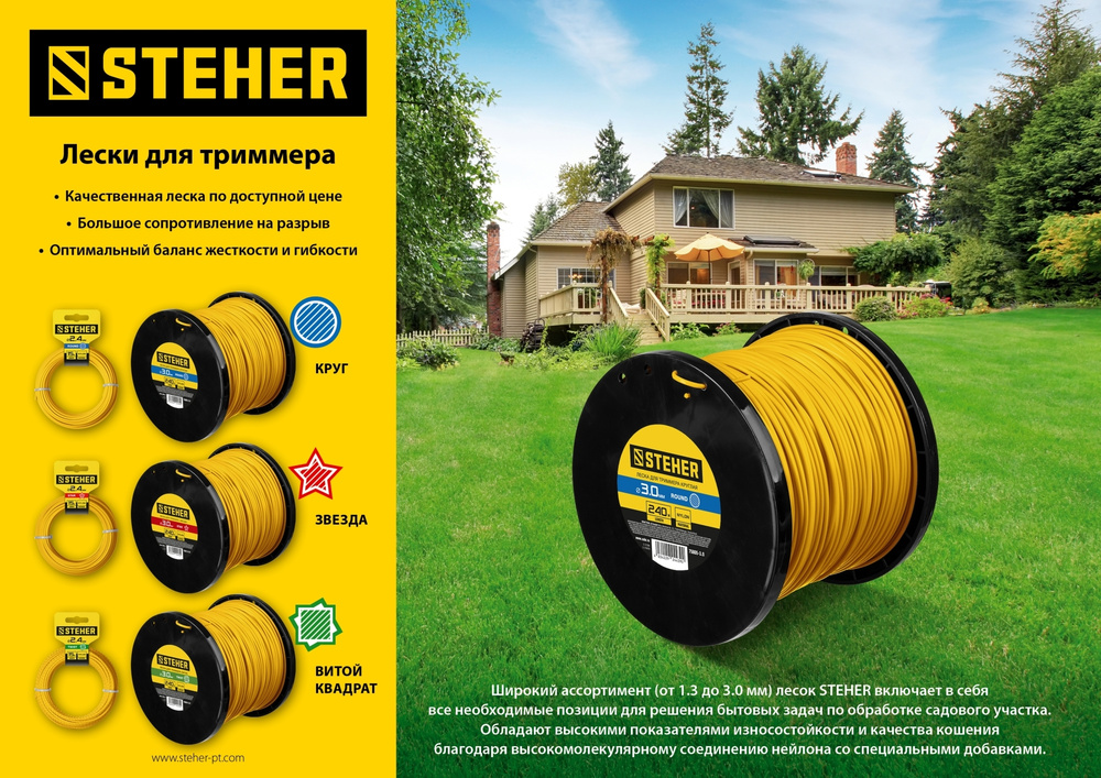 Леска для тримера, 3.0 мм, 15 м, ВИТОЙ КВАДРАТ (STEHER)