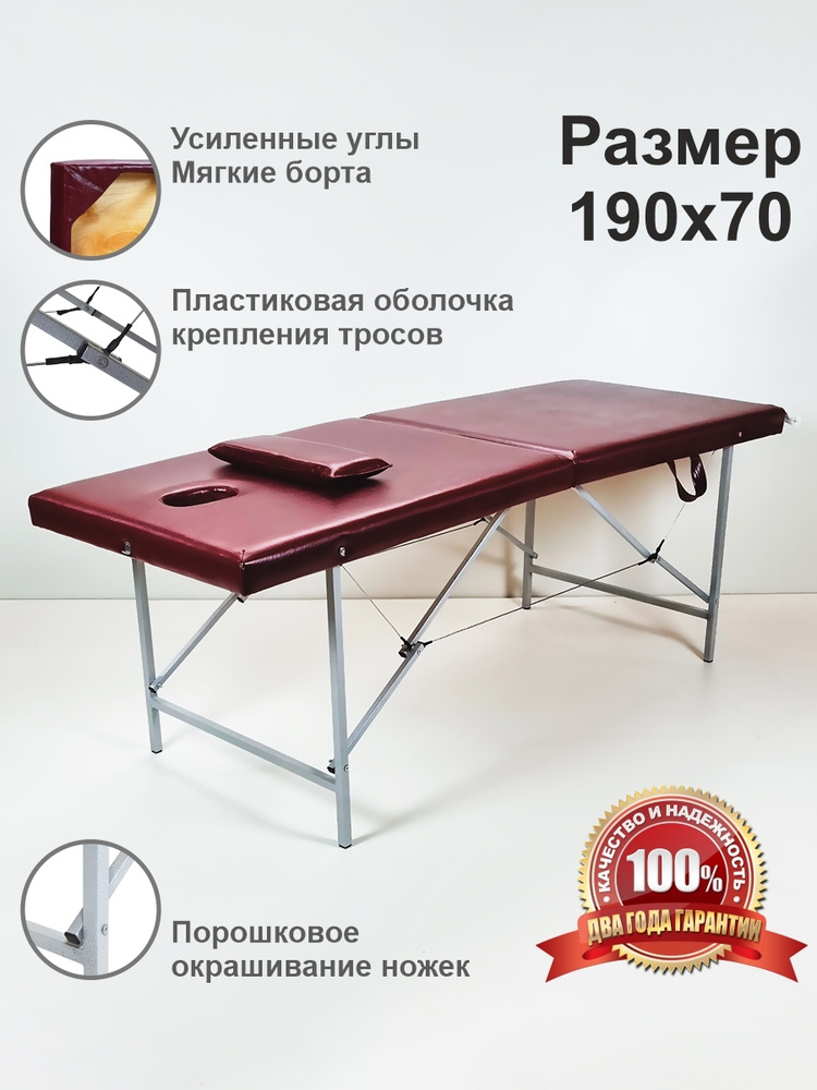 Усиленный переносной складной массажный стол с отверстием для лица и подушкой Комфорт 190М  #1
