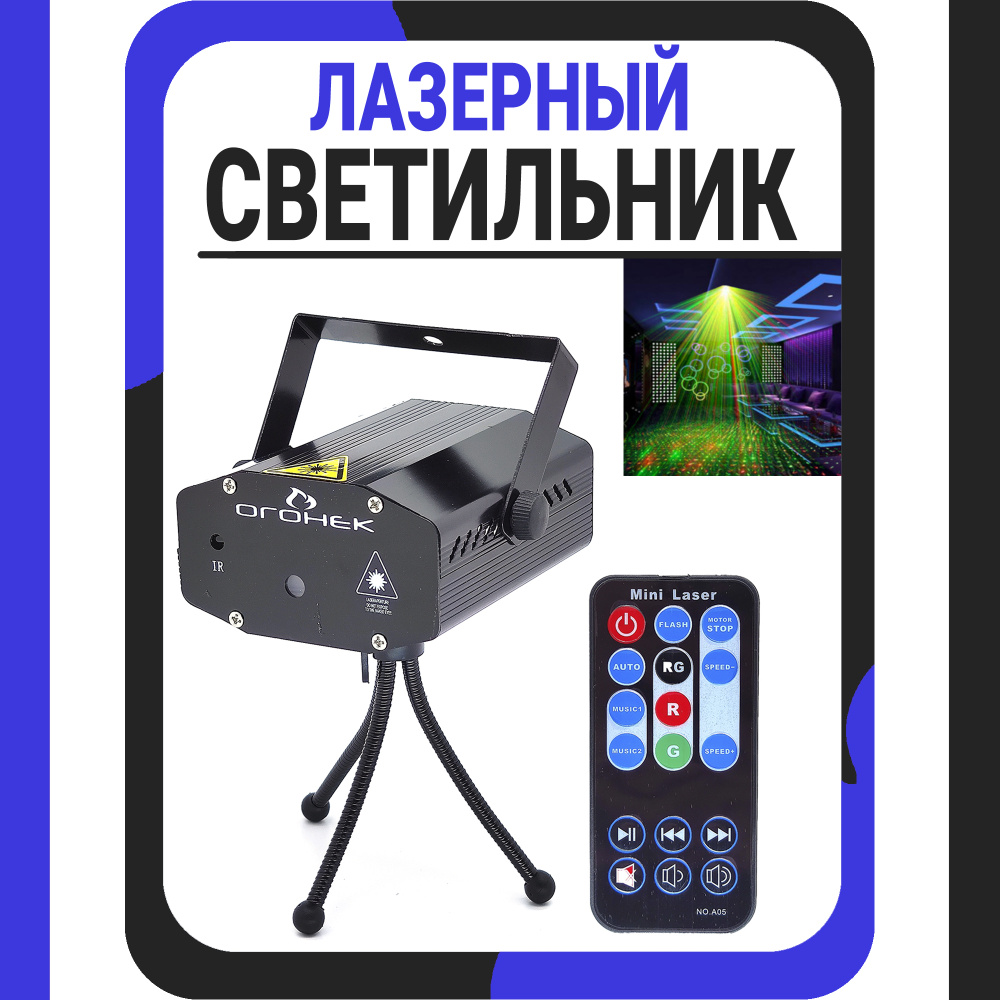 Светильник декоративныйОгонек07 - купить по выгодной цене в  интернет-магазине OZON с доставкой (590809474)