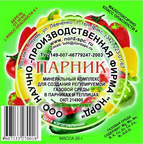 Kraskoli Удобрение #1