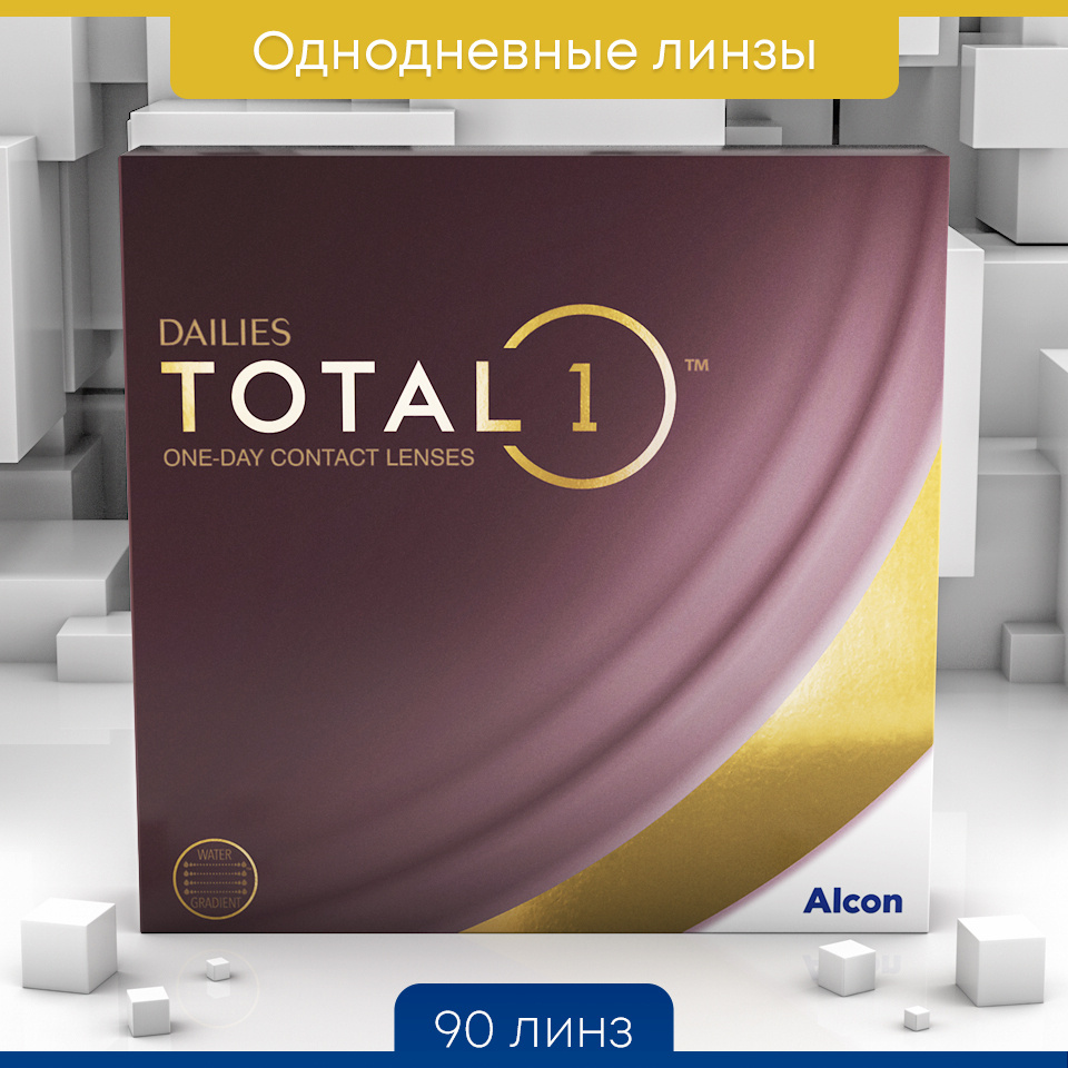 Однодневные Линзы Dailies Total 1 Купить