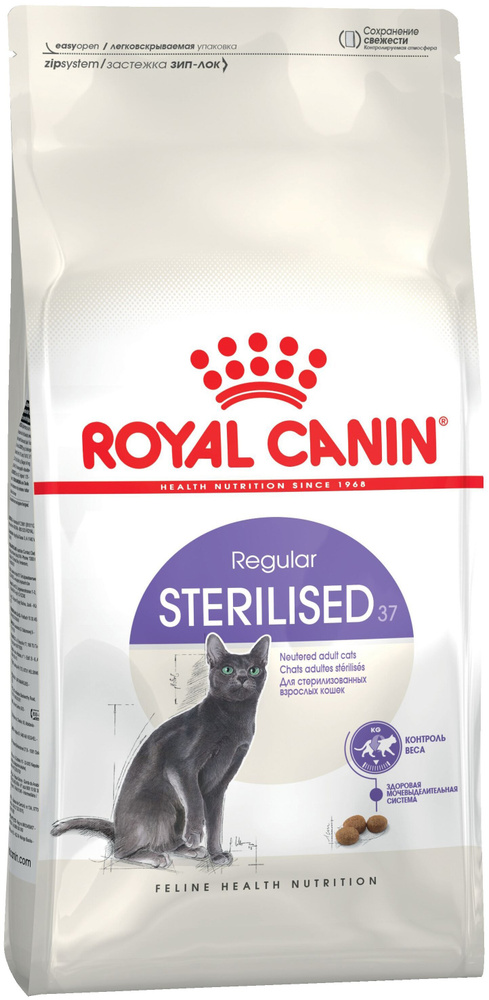 Корм сухой Royal Canin STERILISED Питание для кастрированных котов и стерилизованных кошек в возрасте #1