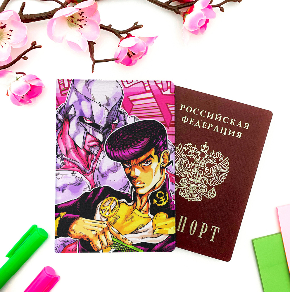 Обложка на паспорт аниме "Невероятные приключения ДжоДжо/JoJos Bizarre ...