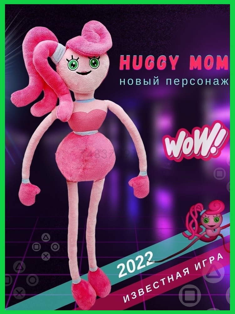 Паучиха /Длинноногая Мамочка / Poppy Playtime / Попи плэйтайм - купить ...