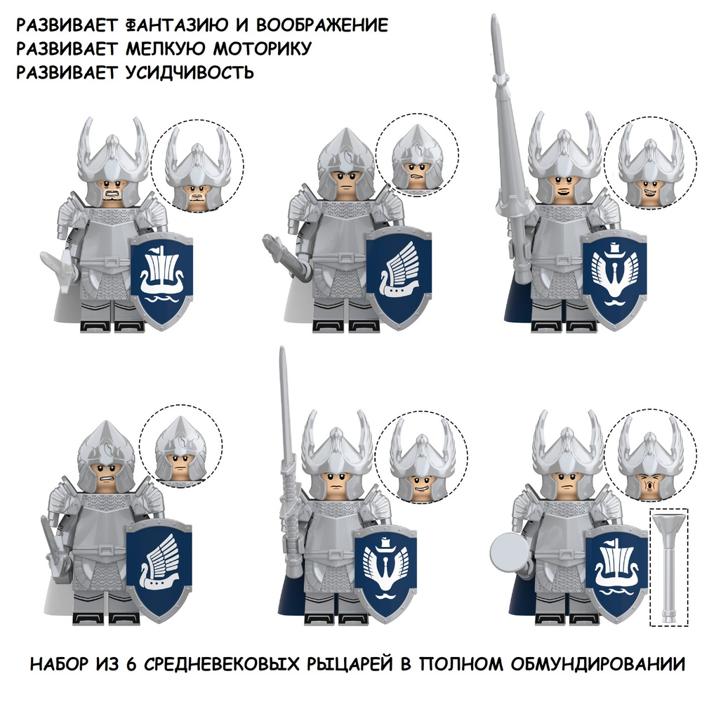 Лего фигурки Рыцари + оружие и амуниция / сборные минифигурки рыцарей ...