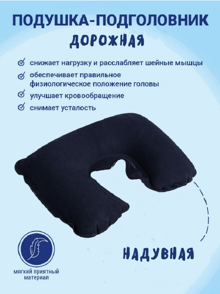 Подушка для шеи - купить с доставкой по выгодным ценам в интернет ...
